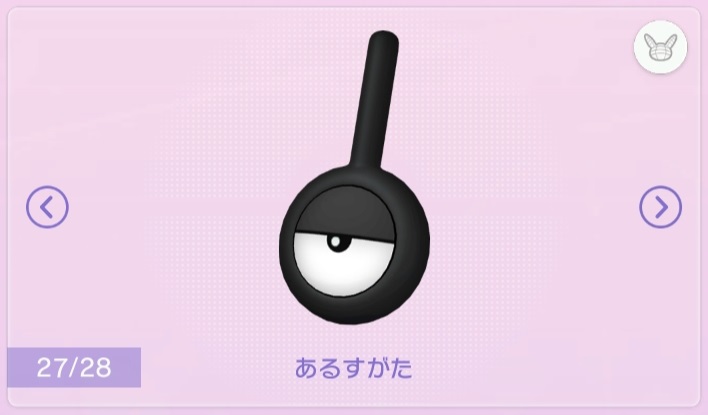 アンノーン Unown ポケモンイラスト大全