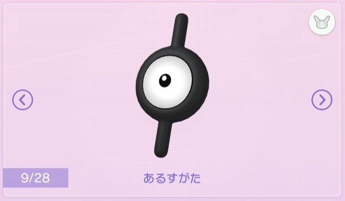 アンノーン Unown ポケモンイラスト大全
