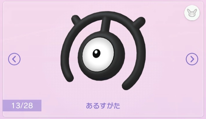 アンノーン Unown ポケモンイラスト大全