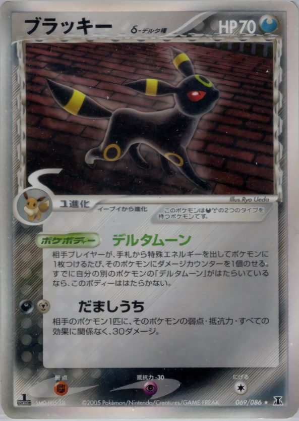 ブラッキー-Umbreon- | ポケモンイラスト大全