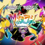 ２６・M次元ラッシュ